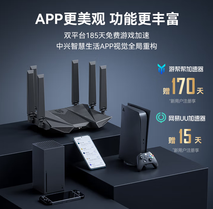 信号强大且稳定！ZTE 中兴 问天 BE6800Pro+ WiFi7 全向穿墙王双频巨阙天线无线