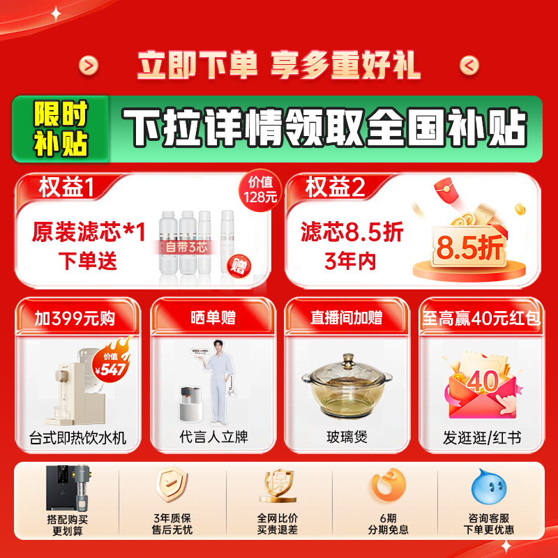 ANGEL 政府补贴安吉尔净水器家用直饮厨房自来水过滤饮水机哪吒pro2900 1998元(需用券)