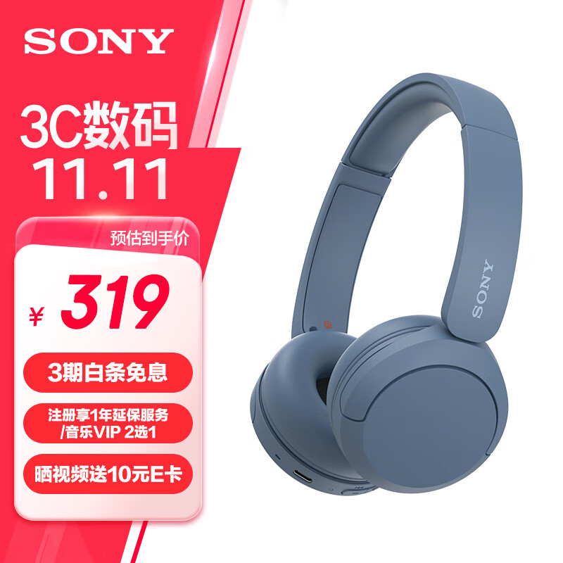 SONY 索尼 WH-CH520 耳罩式头戴式动圈蓝牙耳机 ￥247.5