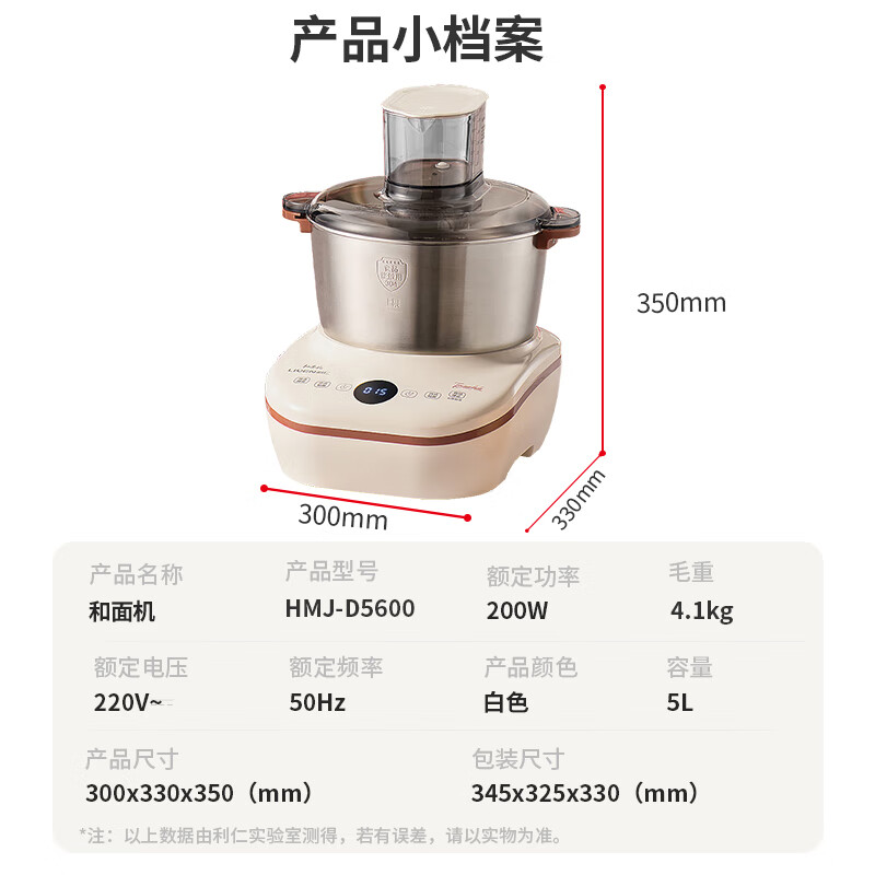 以旧换新补贴：LIVEN 利仁 全自动和面机 5L 285.76元