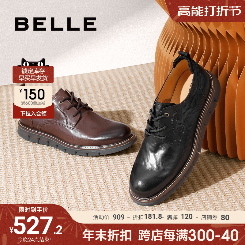 BeLLE 百丽 男鞋复古休闲工装鞋男2023秋新商场同款抓花牛皮鞋D8R07CM3 524.05元