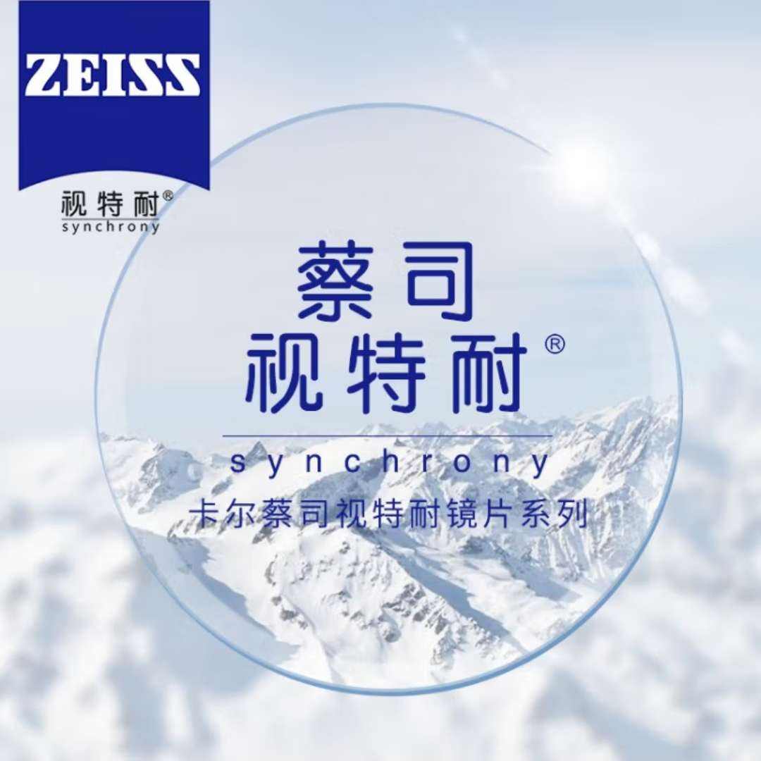 plus会员：ZEISS 蔡司 视特耐1.67超薄防蓝光非球面镜片*2片 323.51元包邮