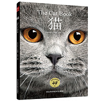 《猫》 ￥12.8