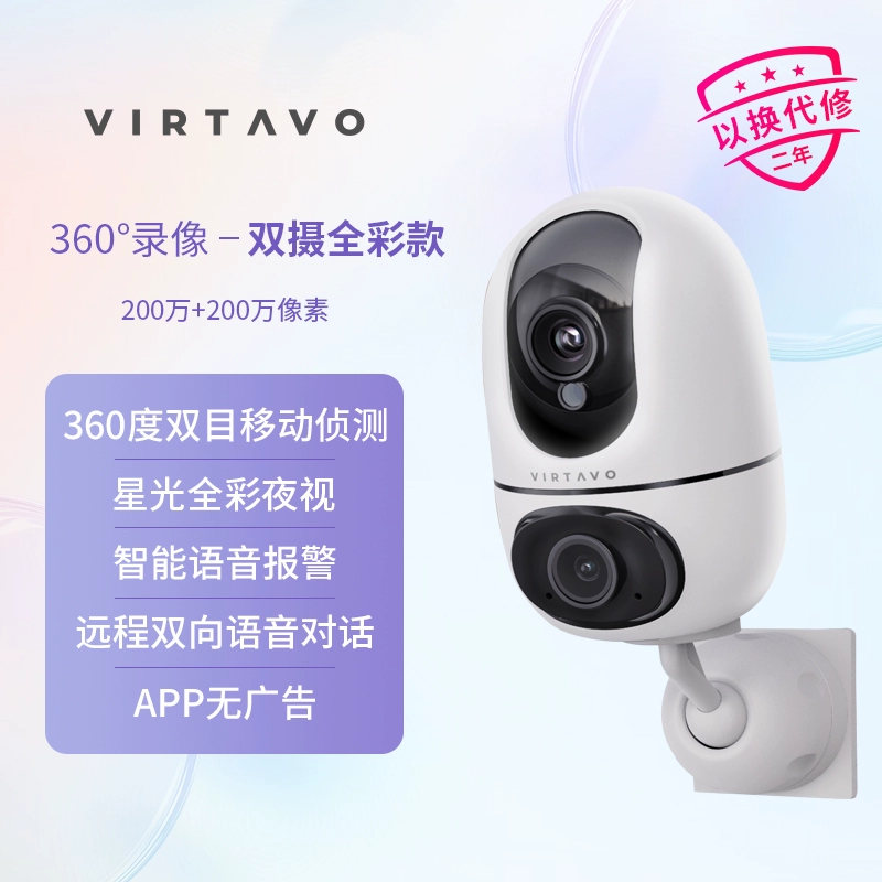 virtavo无线WiFi摄像头双摄全彩 券后69元