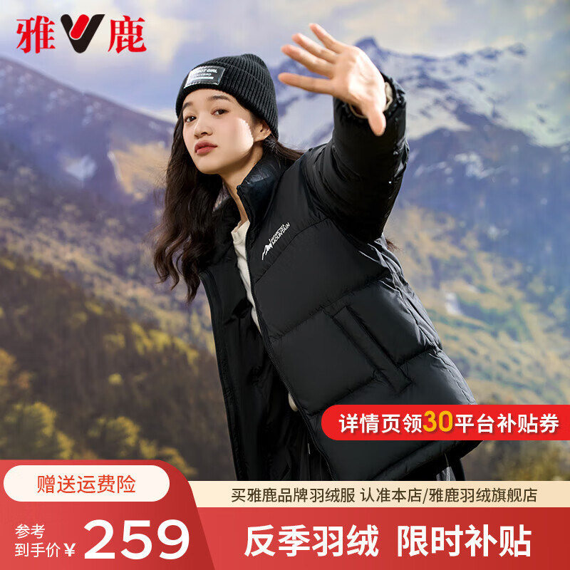 YALU 雅鹿 短款户外运动羽绒服女2024立领拼接撞色保暖加厚外套 黑色-男女同