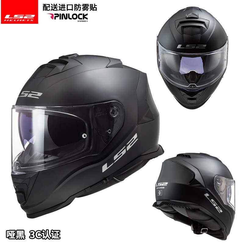 LS2 头盔摩托车防雾全盔 FF800 686.4元