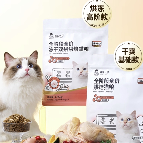 PLUS会员：诚实一口 BK01系列 PLUS 高蛋白烘焙猫粮 5.4kg(1.35kg*4包） 396元