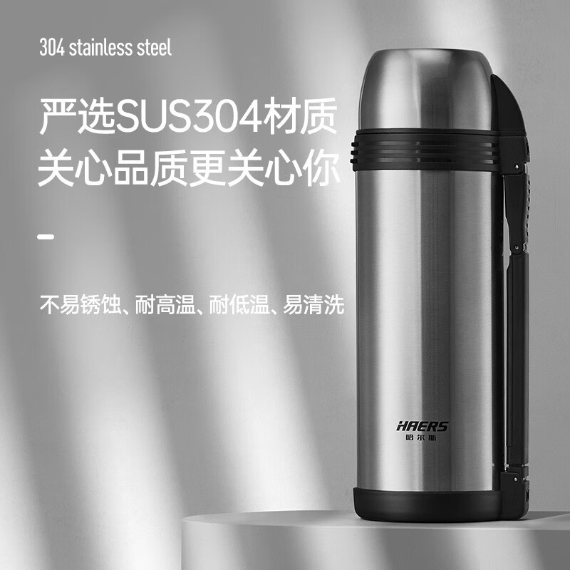 HAERS 哈尔斯 LG-2000-5 保温壶 2L 本色 44.5元