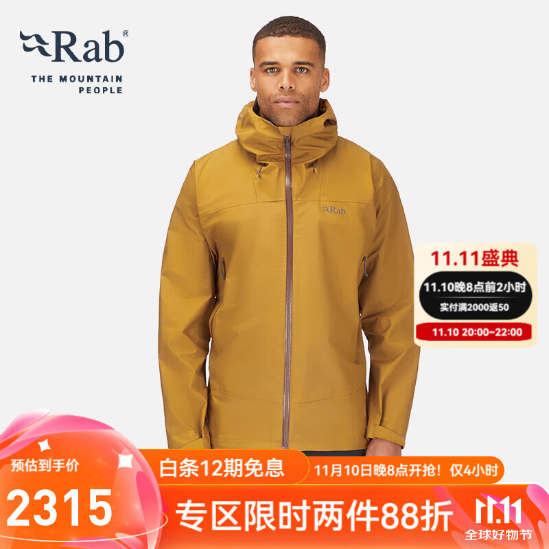 Rab 睿坡 男士 Namche山地 Gore-Tex 3L 户外登山防撕裂单层冲锋衣 QWH-77 1600.31元（