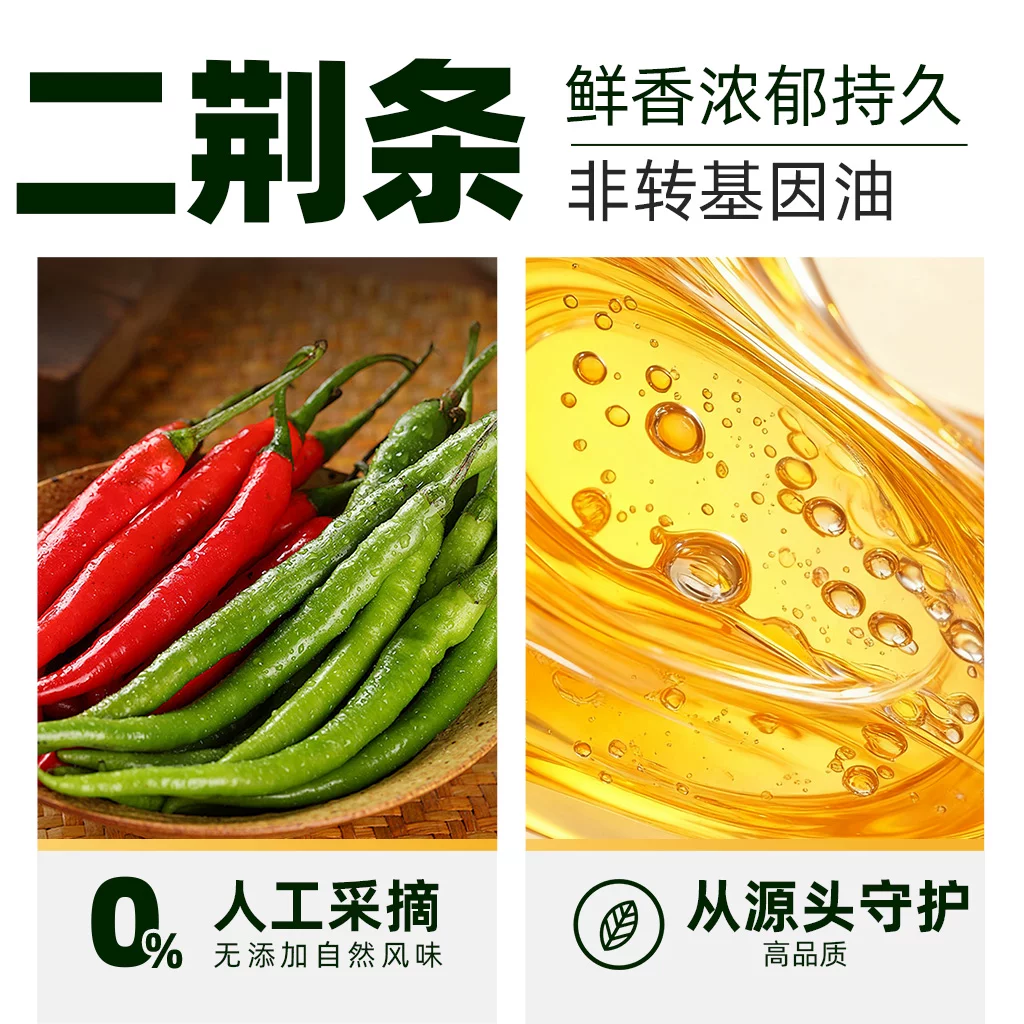 吉得利 臻选焦香双椒鲜辣酱 220g 辣椒酱 3.81元 - 线报酷