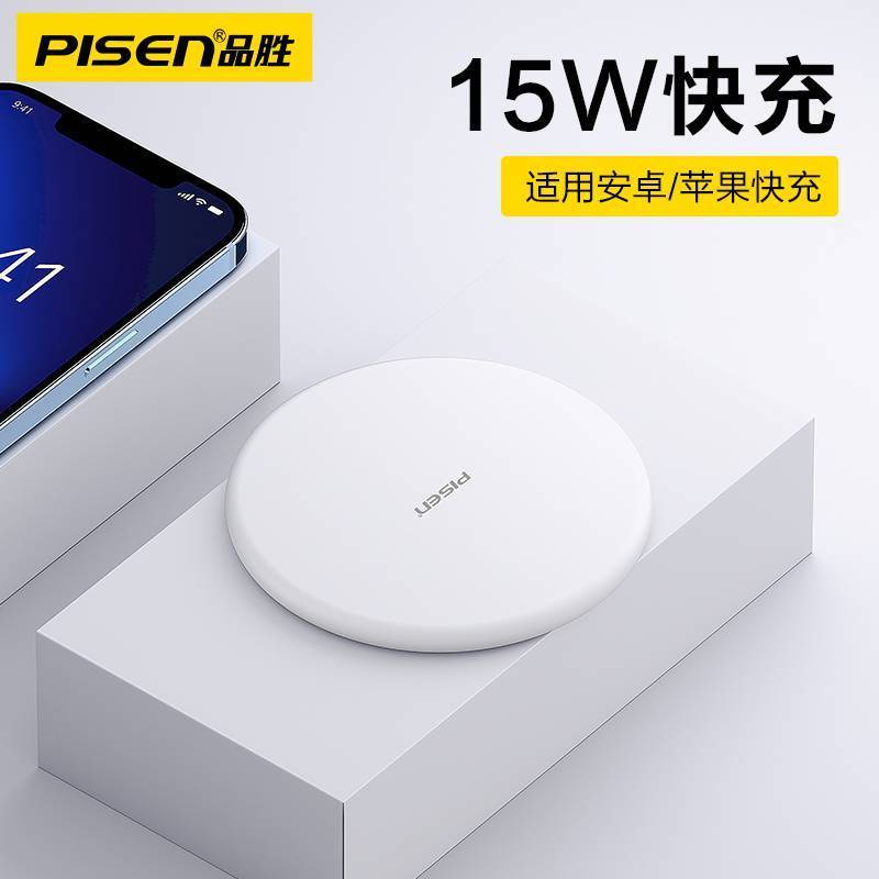 PISEN 品胜 桌面无线充电器iPhone14/13/X/8P苹果安卓华为通用小巧便携 58元