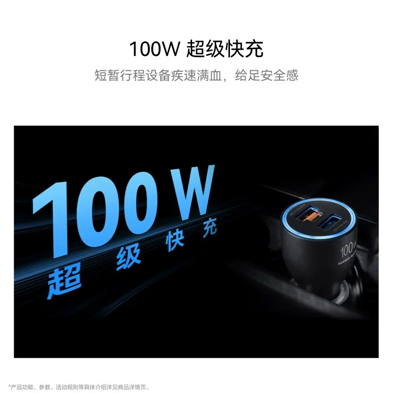 华为 车载充电器100w全能充超级快充原装mate80/pura80手机通用 125元 - 86线报