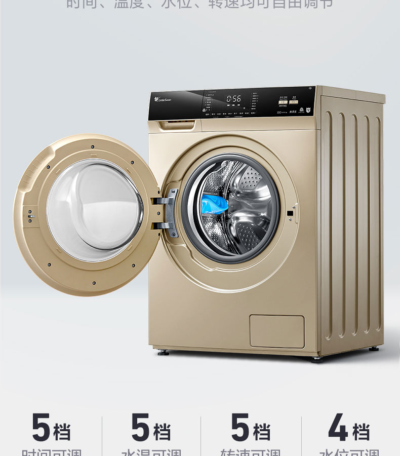 小天鹅 洗烘一体 变频 全自动滚筒洗衣机