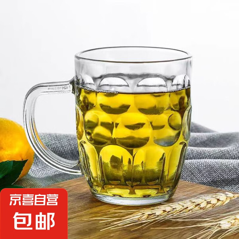 酒杯带把手 菠萝啤酒杯 255ML 1个 1元