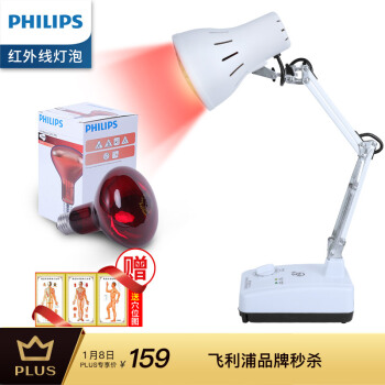 PHILIPS 飞利浦 红外线理疗灯泡 烤电理疗家用仪神灯热辐射远红外线专用灯泡