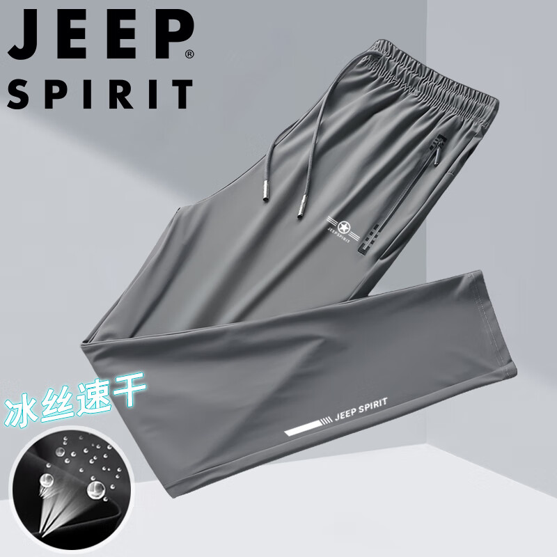 JEEP SPIRIT 吉普休闲裤男夏季长裤运动裤男士裤子速干冰丝裤 灰色直筒 4XL 149