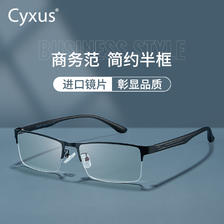 Cyxus 美国 眼镜 可配近视定制度数 黑色框平光镜片 149元（需用券）
