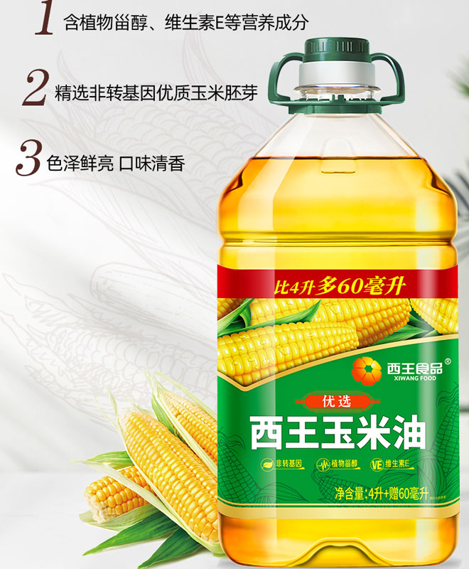 88VIP：XIWANG 西王 优选非转基因玉米油4.06L食用油 38.2元