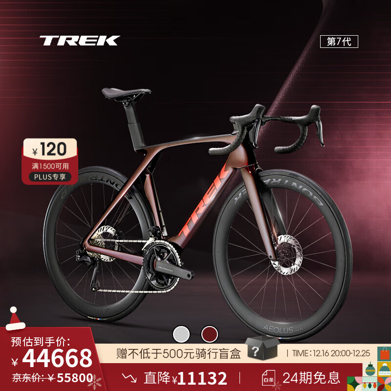 TREK 崔克 公路车 MADONE SL 7 碳纤维竞赛级破风气动无线电变公路自行车 深胭