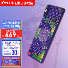 KZZI 珂芝 Z98IP定制款无线机械键盘ELINA有线蓝牙键盘女团电竞游 Z98 IPELINA 444.0