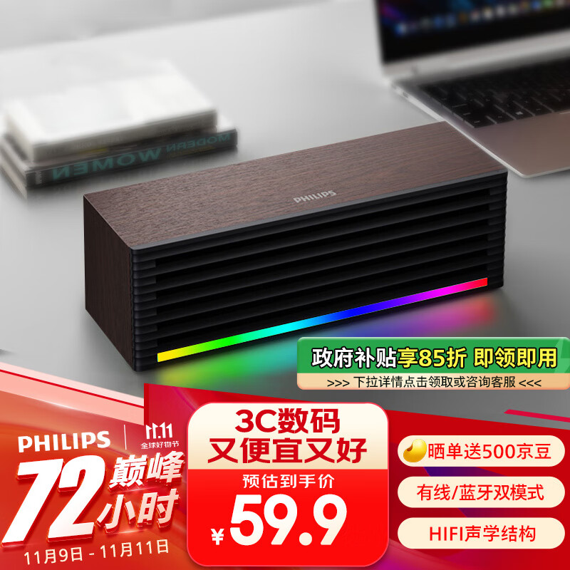 PHILIPS 飞利浦 SPA3709 电脑音响蓝牙音箱台式usb笔记本木质音箱桌面音响多媒