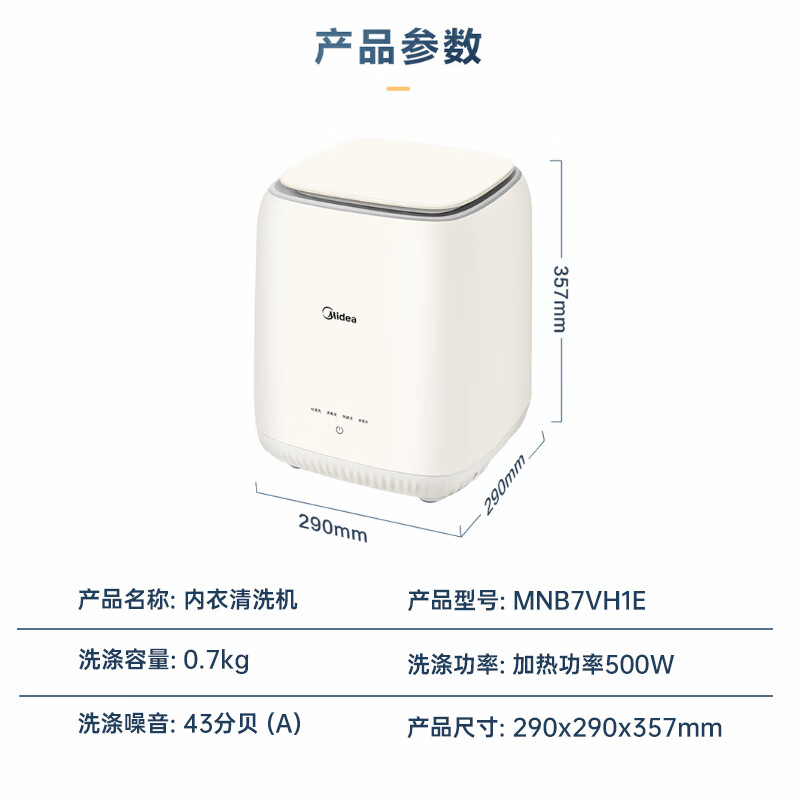 Midea 美的 MNB7VH1E 迷你洗衣机 476.84元