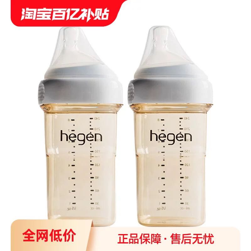 hegen 婴儿PPSU奶瓶240ml*2新生儿宝宝防胀气硅胶奶嘴正品 208.83元