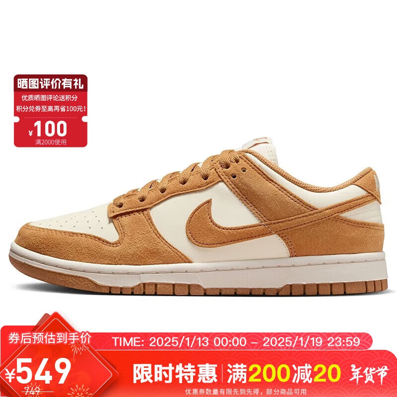 NIKE 耐克 运动休闲鞋女子板鞋减震DUNK运动鞋HJ7673-100椰奶褐38 569元