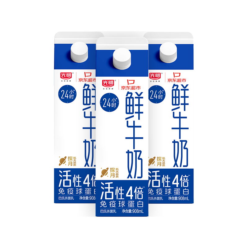 光明 低温牛奶 高品质生牛乳 908ml*3盒 20元（需用券）