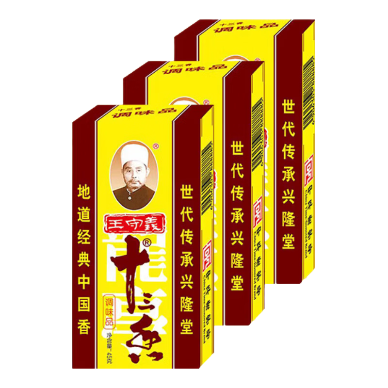 王守义十三香 45g×3盒 小龙虾调料 折2.53元/盒！3盒7.59元