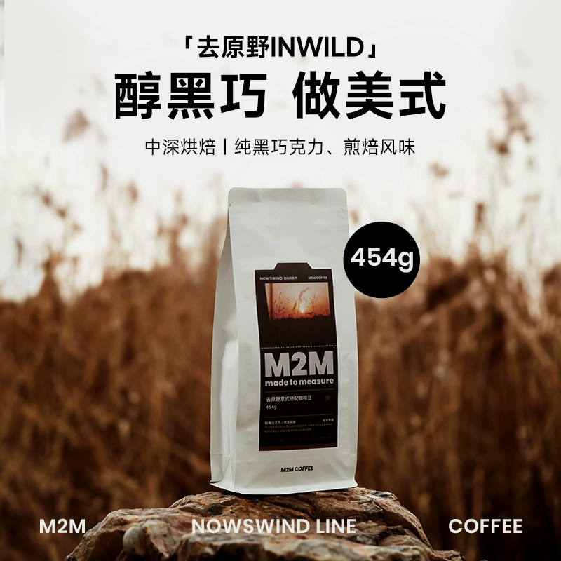 m2mcoffee M2M醇黑巧做美式 去原野意式拼配中深烘焙咖啡豆粉454g ￥28