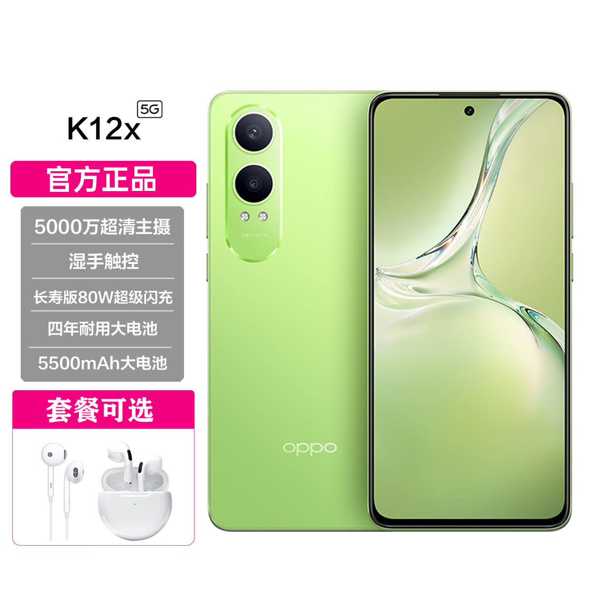 OPPO K12x5G全网通超长续航耐用大电池拍照游戏手机 998元