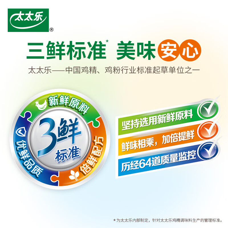 太太乐 鸡精+香油组套 调味品 10.9元 - 线报酷