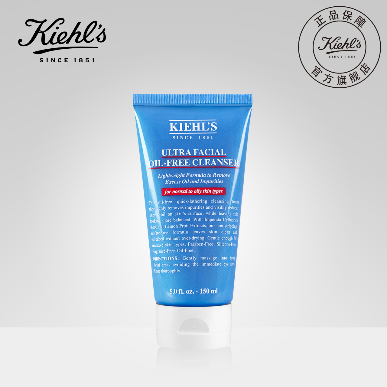 88VIP：Kiehl's 科颜氏 高保湿清爽洁面乳150ml 132.05元