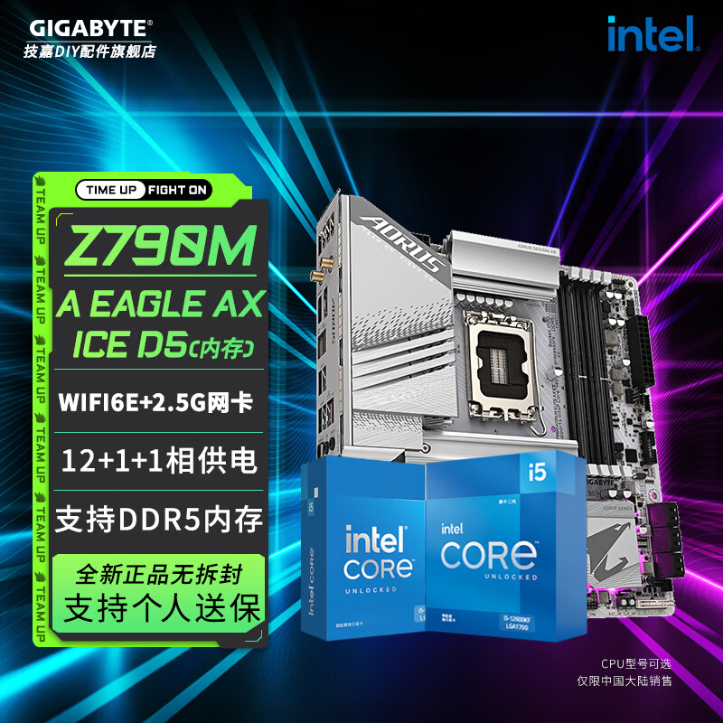 GIGABYTE 技嘉 英特尔原盒CPU搭技嘉 Z790M冰雕AX板U套装 Z790M A E AX ICE I5 14600KF盒