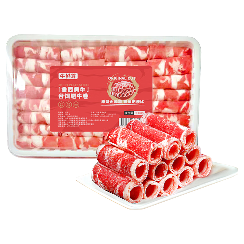 移动端、京东百亿补贴：牛鲜尊 国产黄牛牛肉卷2斤 原切谷饲肥牛卷涮火锅