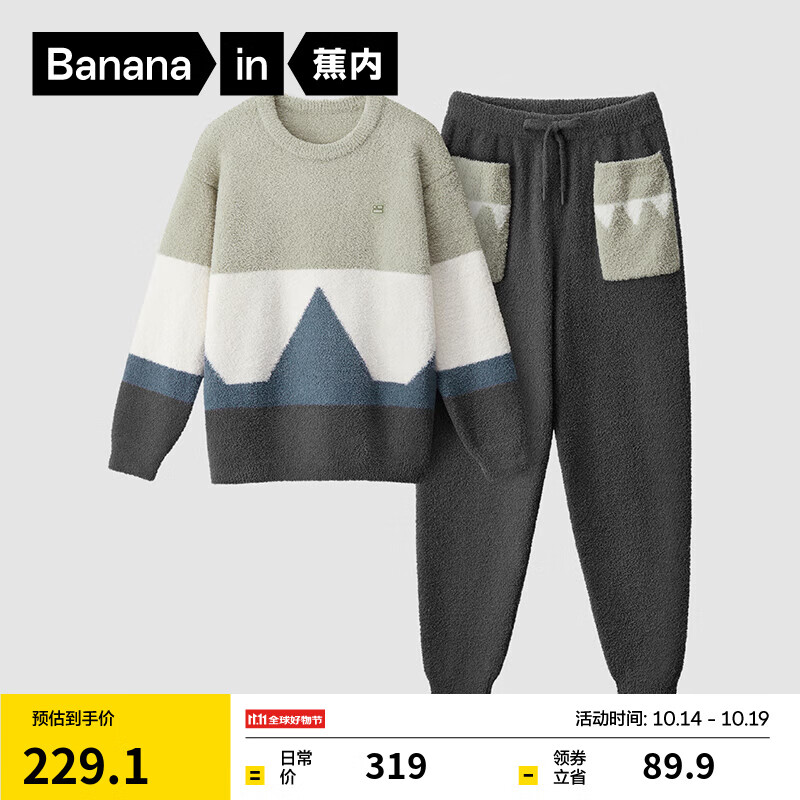 Bananain 蕉内 情侣睡衣 男士家居服 555H 277.1元（需用券）