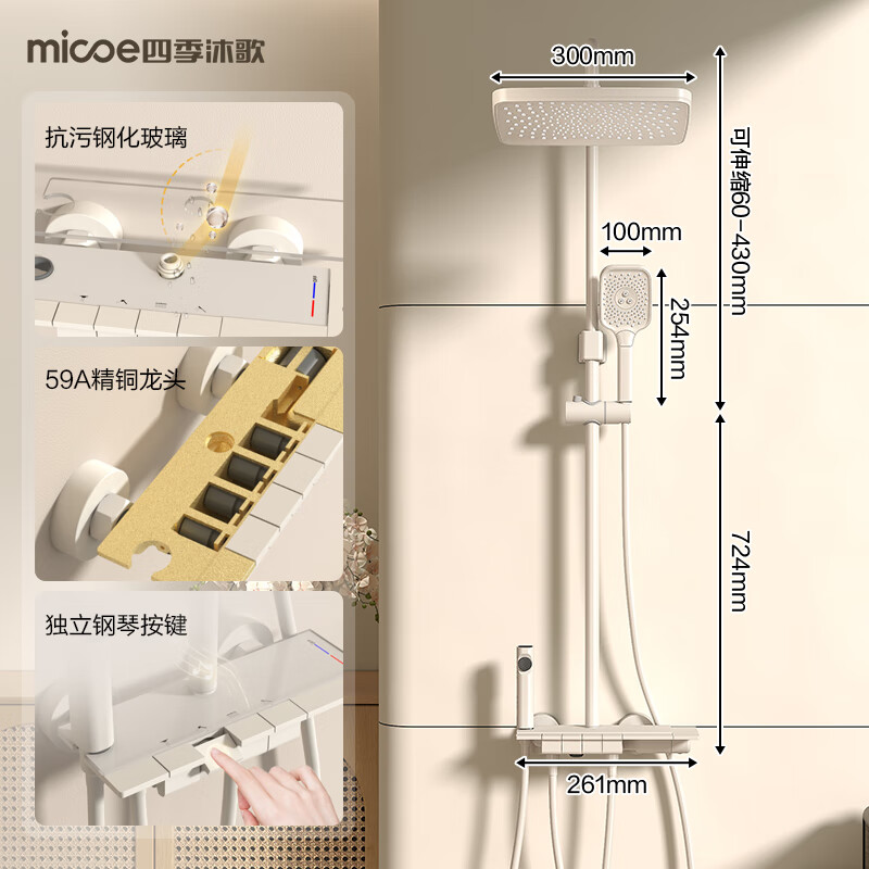 四季沐歌 M7plus 淋浴花洒套装 699元（需用券）