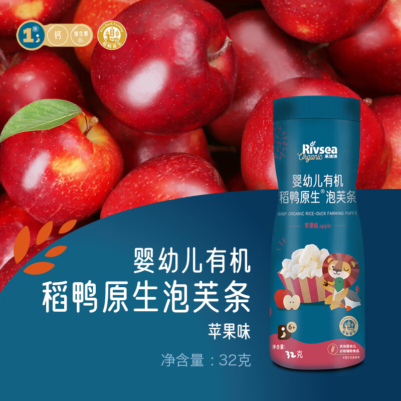 Rivsea 禾泱泱 有机稻鸭原生泡芙条 苹果味 32g 9.5元（需买8件，需用券，返24