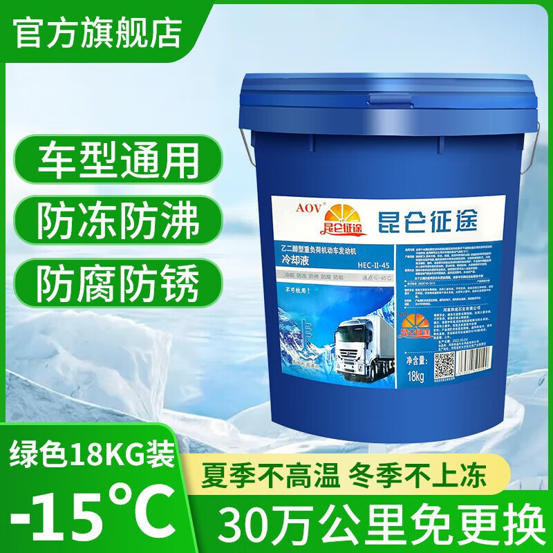 昆仑征途 防冻液油货车长效大桶四季通用 -15度绿色【18公斤20升】 75元