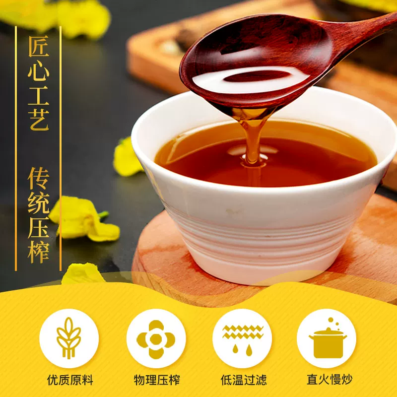 道道全 物理压榨 菜籽油 84.81元 - 线报酷