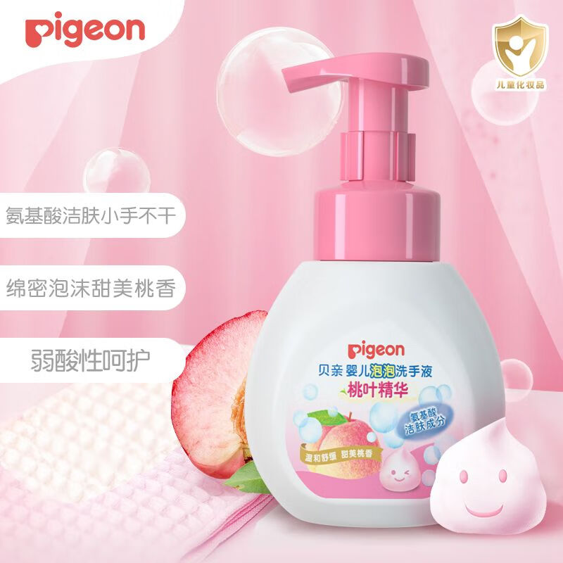 Pigeon 贝亲 儿童桃叶洗手液 280ml 29.4元