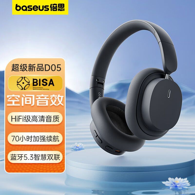 BASEUS 倍思 D05蓝牙耳机头戴式无线降噪耳机游戏音乐耳罩式长续航通用 132元