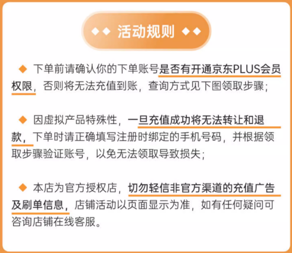 iQIYI 爱奇艺 黄金VIP会员年卡+京东PLUS年卡+加赠3大权益