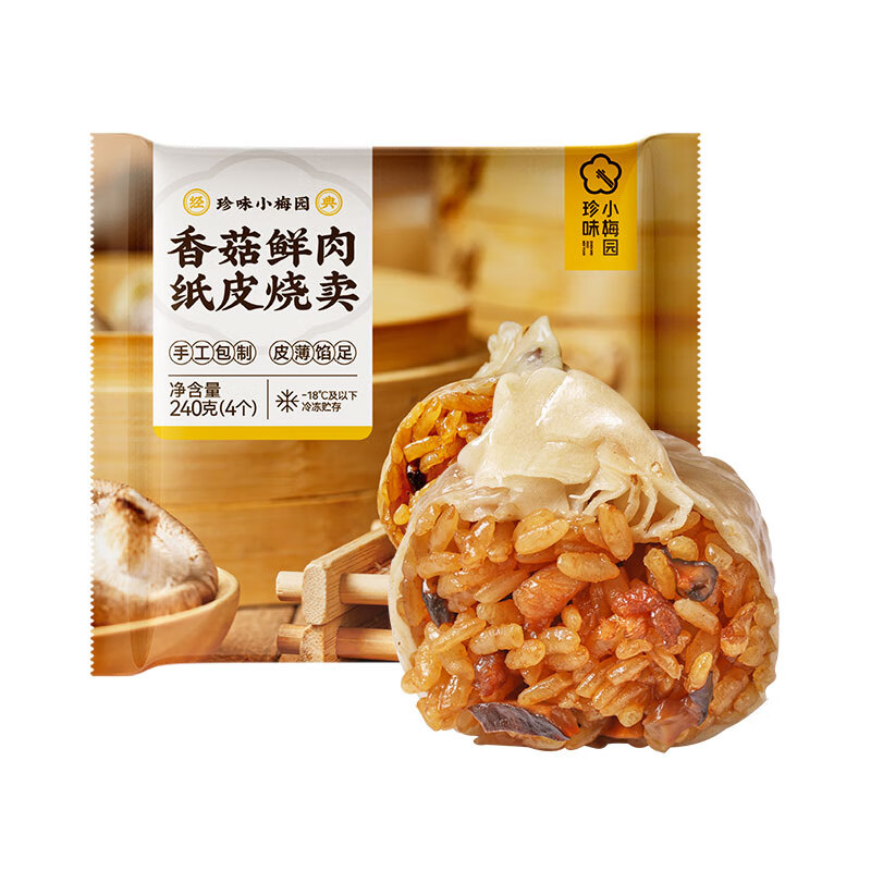 珍味小梅园 纸皮烧麦(香菇鲜肉馅)240g 早餐食品速食烧麦半成品烧卖速冻食 7