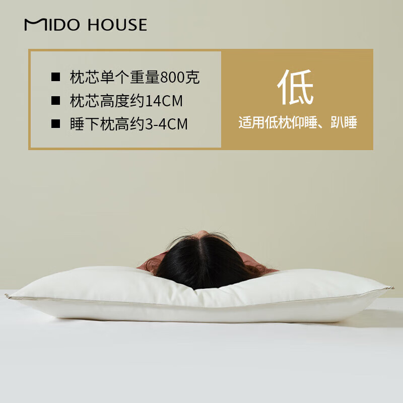 MIDO HOUSE 铭都家居 铭都 纯棉低枕头 48*74cm 灰边 69.3元