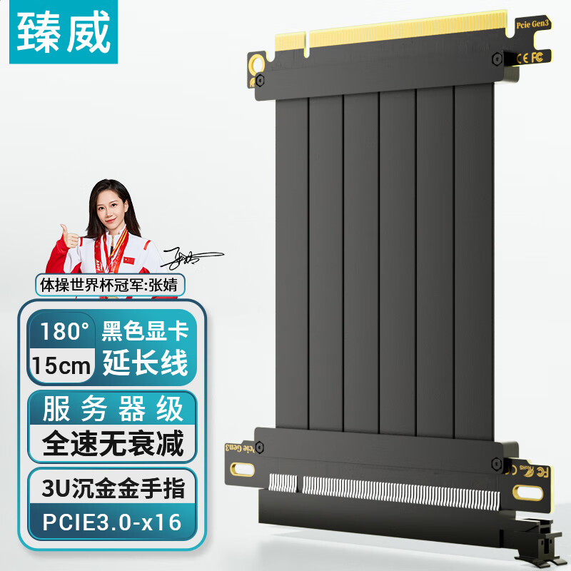 ZHENWEI 臻威 PCI-E x16延长线180度抗干扰加强 15厘米 pcie3.0延长x16 转接线 显卡延