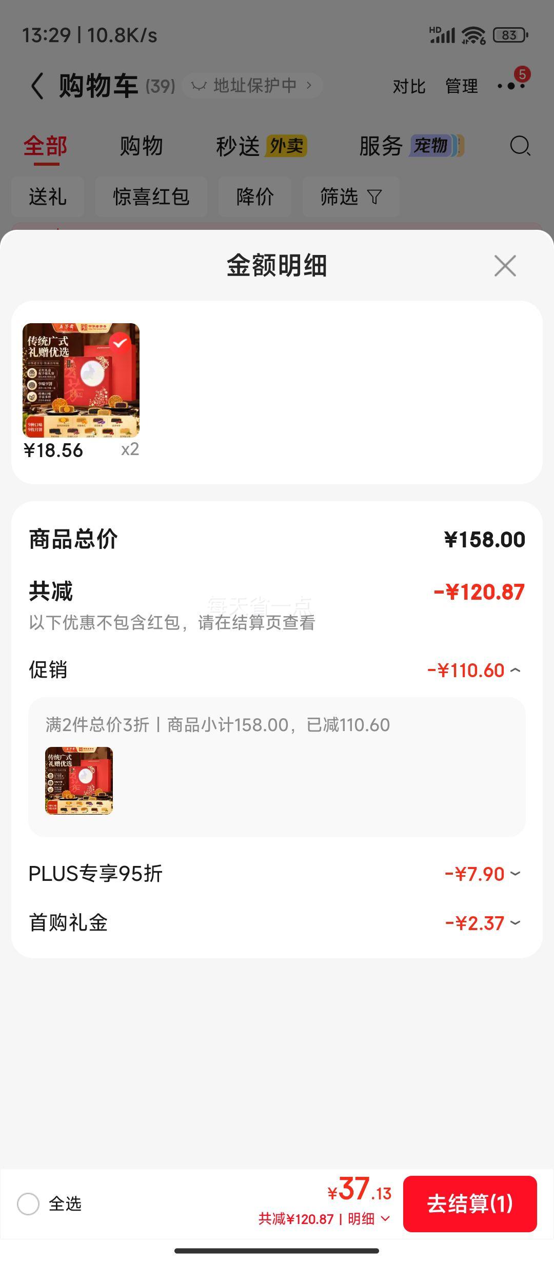 五芳斋 悦礼五芳9味9饼月饼礼盒 720g 18.57元/件 - 86线报