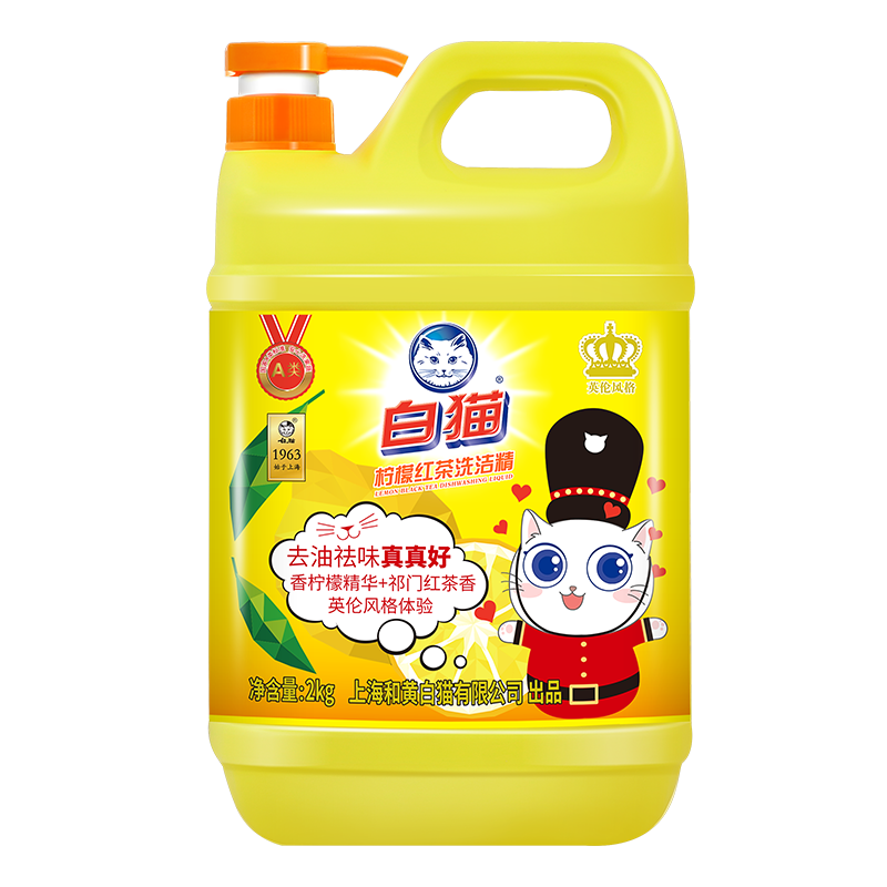 plus：白猫柠檬红茶洗洁精2kg A类食品用 +凑单品 8.37元