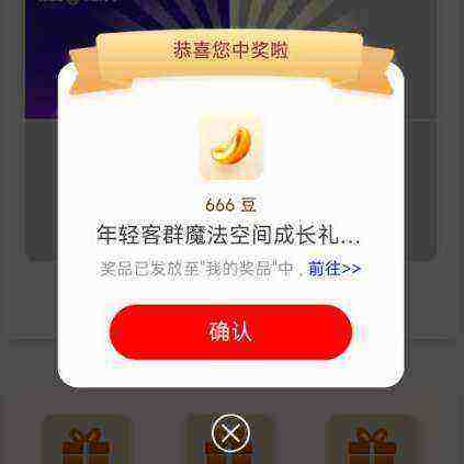 工商银行，任务中心，享活动，魔法成长礼，1995年后出生可抽 完成任务点